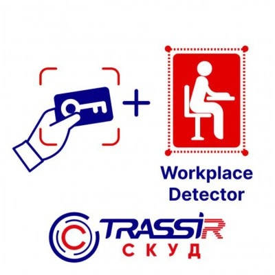 TRASSIR TRASSIR СКУД + Workplace Detector TRASSIR TRASSIR СКУД + Workplace Detector