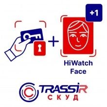 TRASSIR TRASSIR СКУД+1 HiWatch Face