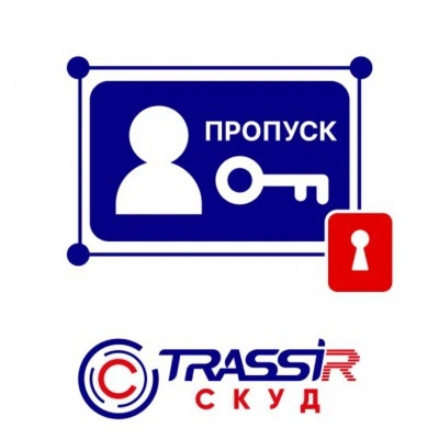 TRASSIR TRASSIR СКУД Дизайн пропуска TRASSIR TRASSIR СКУД Дизайн пропуска